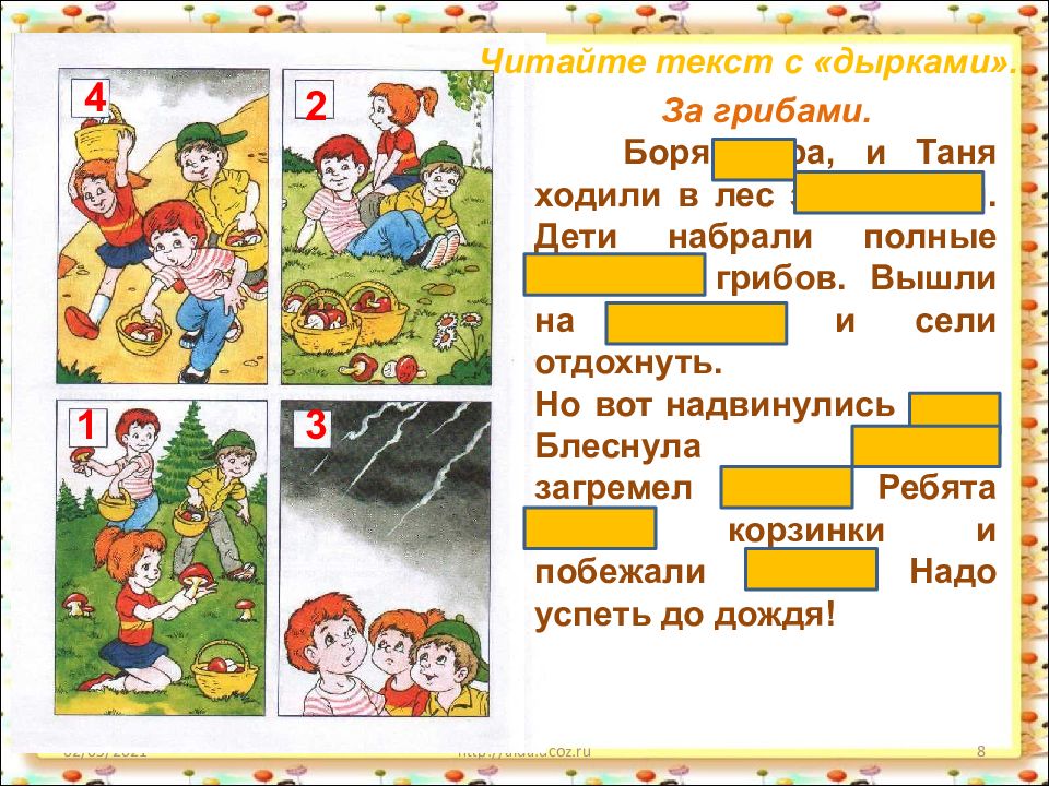 Прочитать текст по картинке онлайн