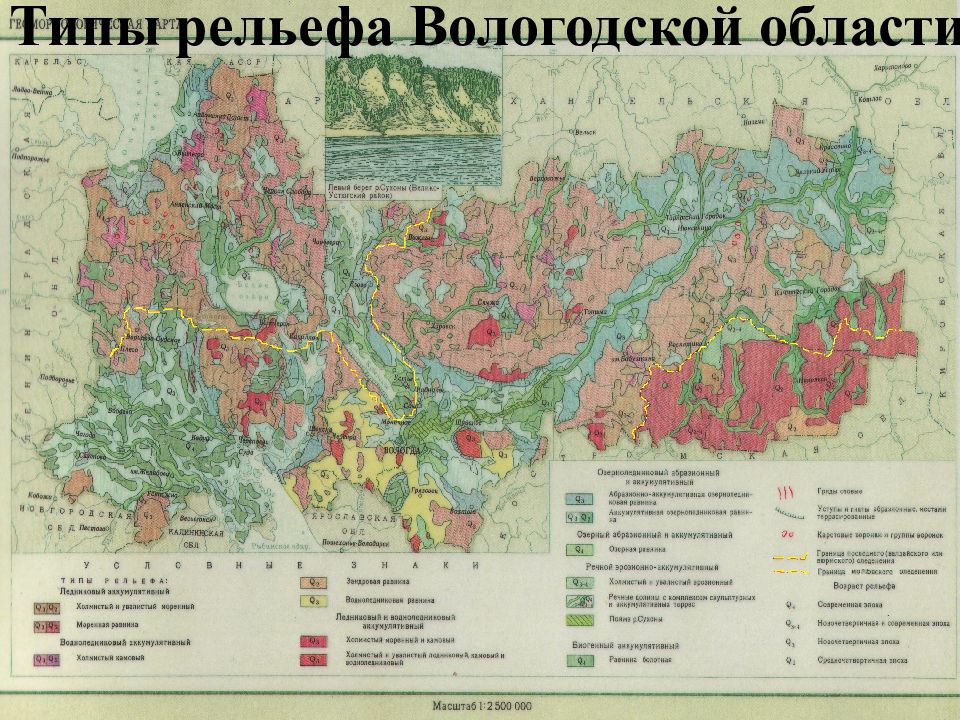 Вгд вологодская область и губерния