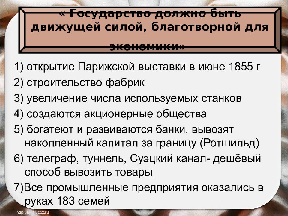 Презентация французская революция 1848