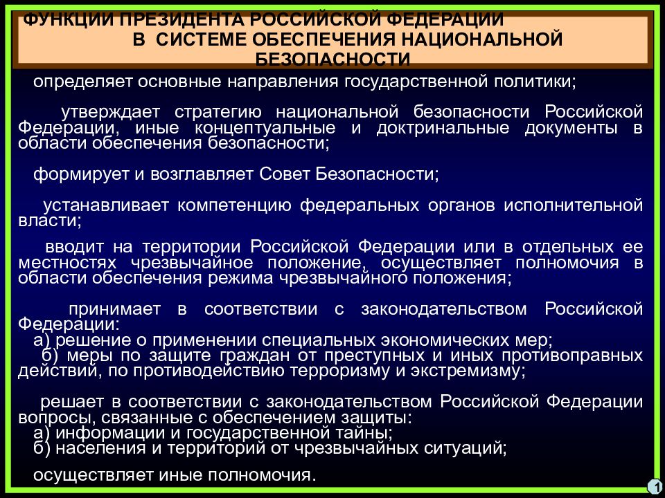 В начале 21 века руководством россии были приняты национальные проекты направленные на