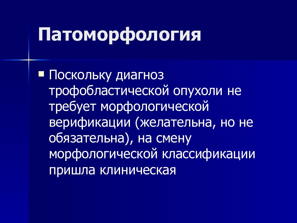 Злокачественные новообразования женских органов презентация