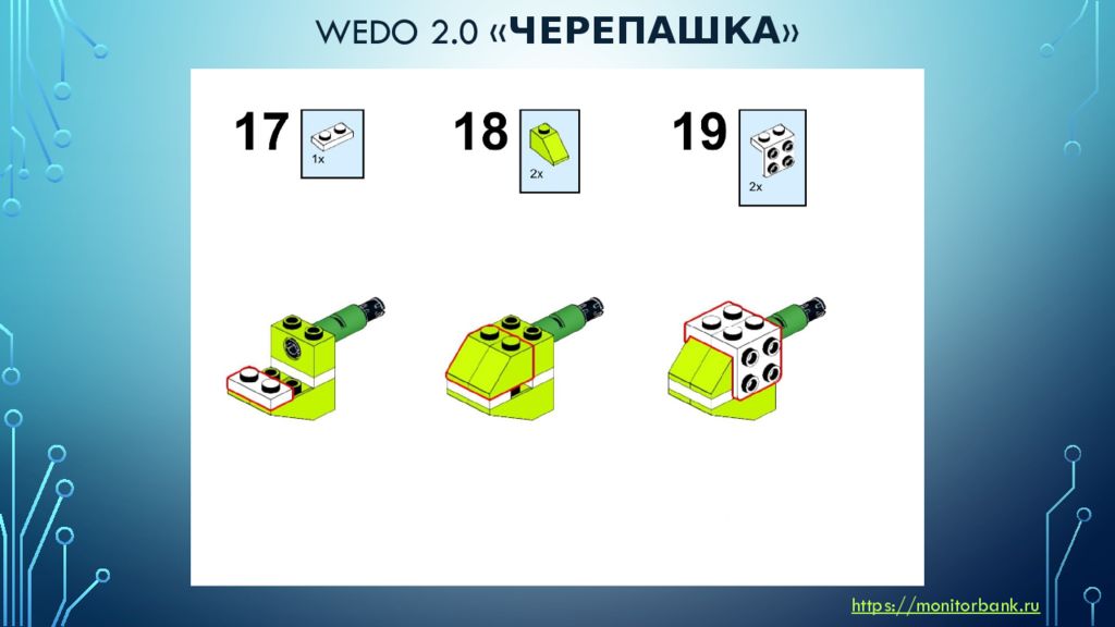 Инструкция для ведо 2 Инструкция для ведо 2
