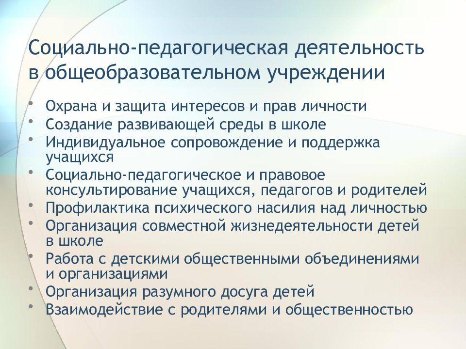 Риски подросткового возраста. Социально педагогическая защита. Социальные риски в подростковой среде. Социальные риски подросткового возраста.