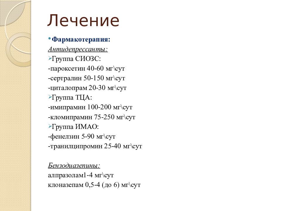 Сиозс апатия. Антидепрессанты группы сиозс. ингибитор обратного захвата серотонина и алкоголь. сиозс мем.