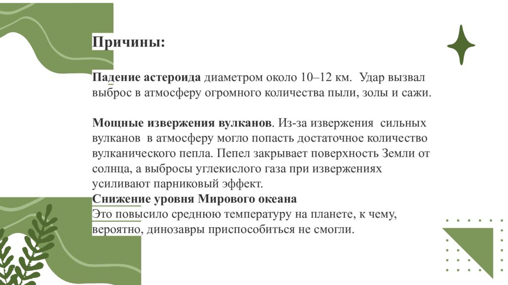 Общая характеристика пресмыкающихся