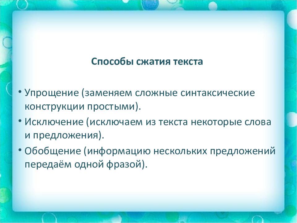 Изложение в детстве человек счастлив. Сжатое изложение если человек счастлив. Изложение у рассказу любовь к жизни. Текст изложения в детстве человек счастлив как. Краткое изложение в детстве человек счастлив.