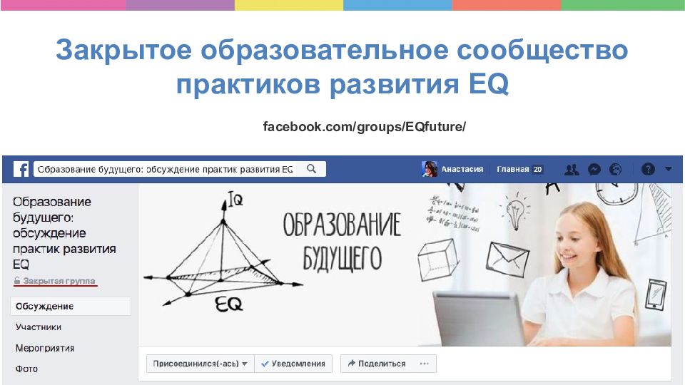 Закрытое образование. Закрытого образование. Сообщество практиков. Методика Академия. Шиманская критика схема.