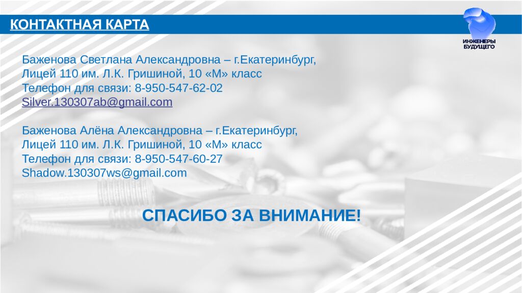 Разработка автономных станций зарядки БПЛА на ЛЭП для МРСК Урала Направление: