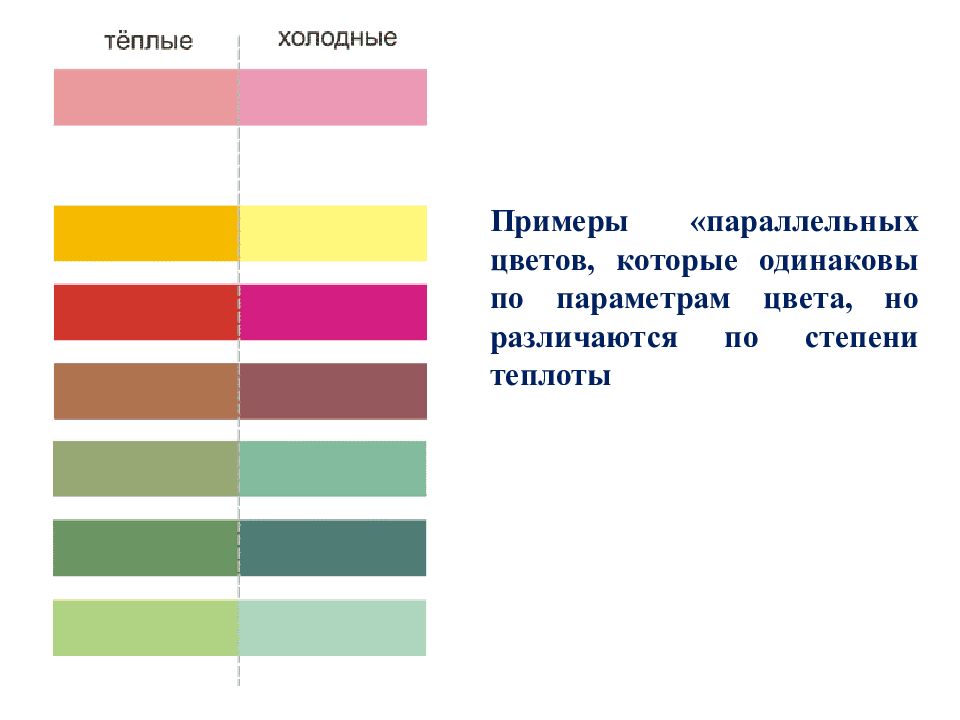 Какому плану соответствует красно золотистая гамма цветов