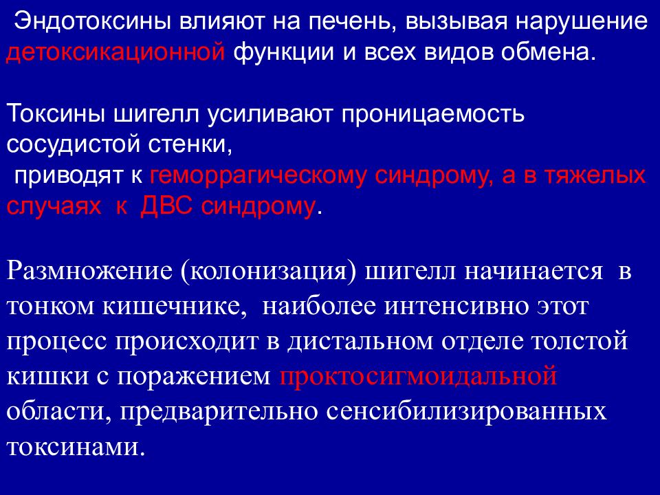 Проницаемость кишечника новорожденного. Токсины шигелл. Проницаемость кишечника грудного ребенка. Причины формирования повышенной проницаемости кишечника.