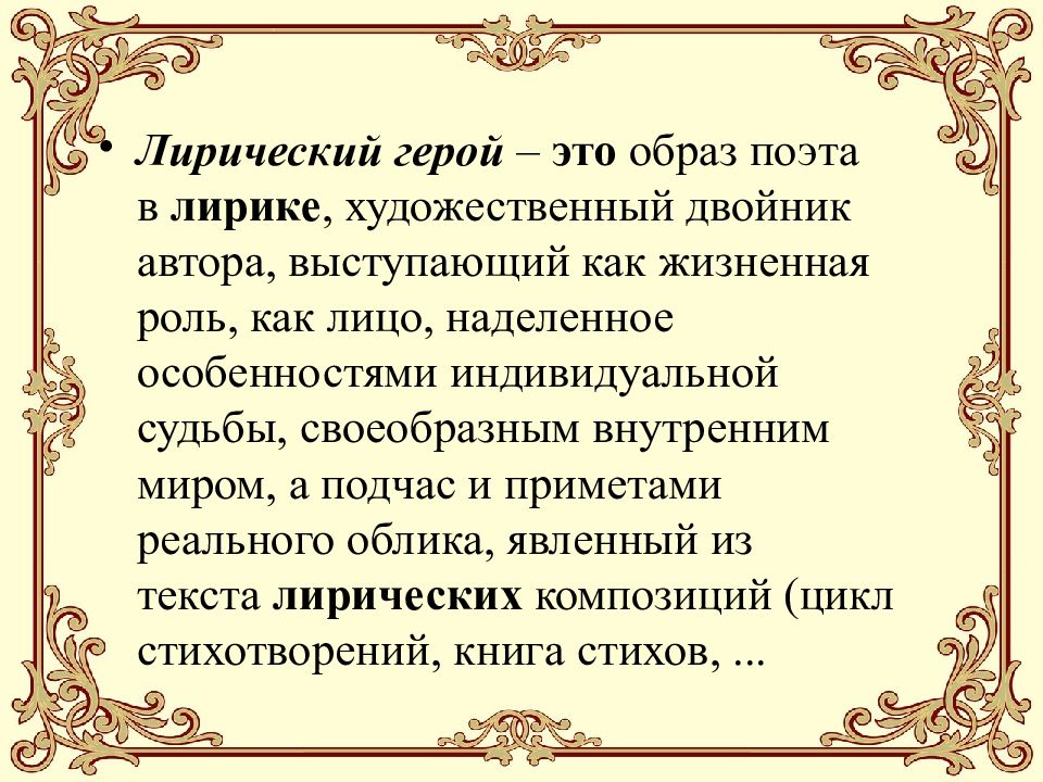 Опишите блуждания героя этого стихотворения в бюрократическом мире сколько сценок рисует поэт