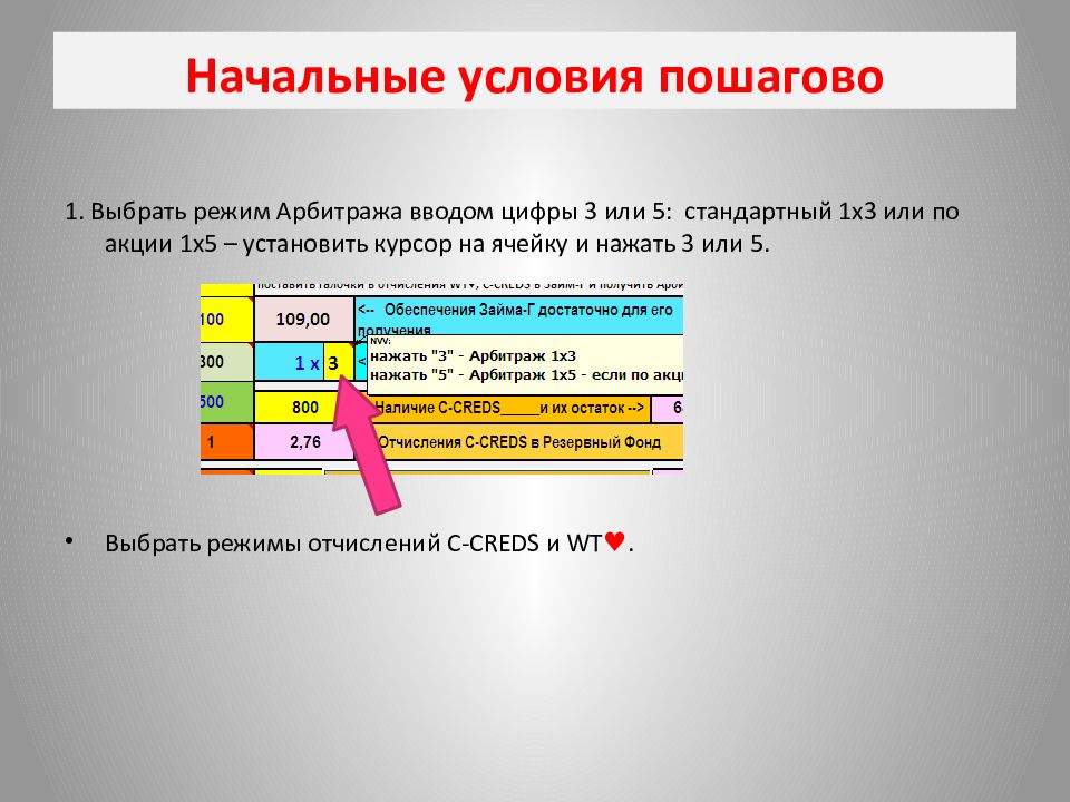 Режим выбора