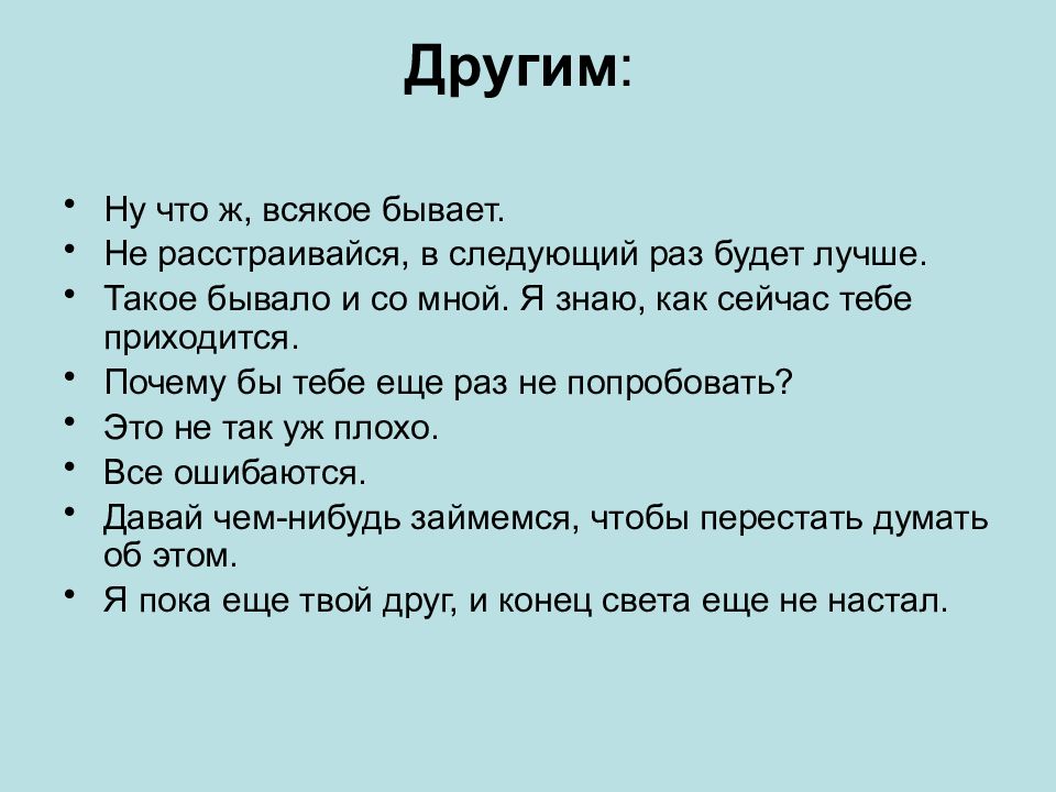 Всякое бывает. Всякое бывало. Не расстраивайтесь это жизнь всякое бывает. Что сказала бы Пеструха если бы умела говорить.