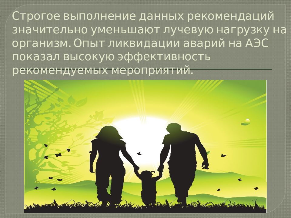 Строго выполнение. Строго выполнение