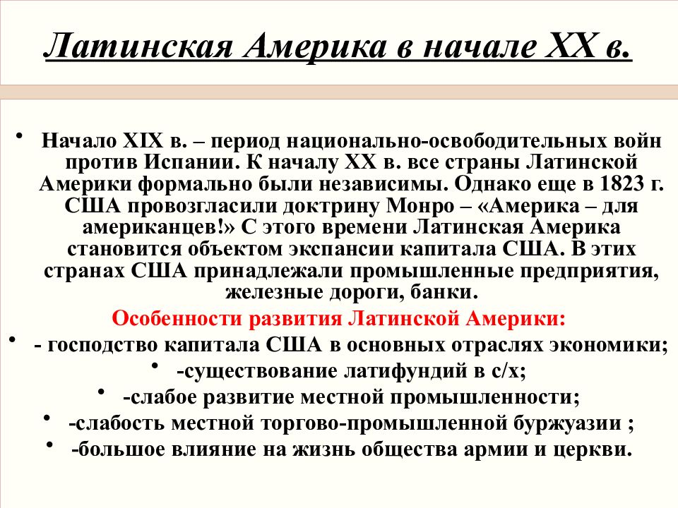 Страны азии африки и латинской америки на современном этапе развития презентация 11 класс