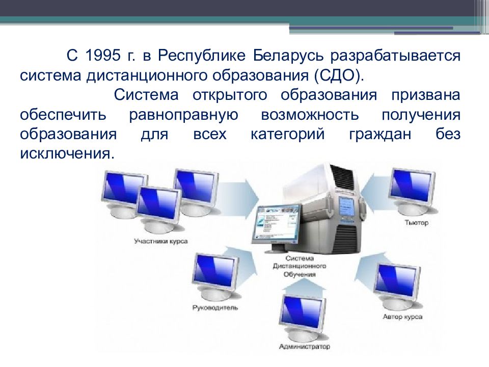 Новые возможности информационных технологий в образовании. Информационные технологии в образовании. Информационные технологии в системе образования. Информационные технологии в образовании презентация. Система открытого образования.