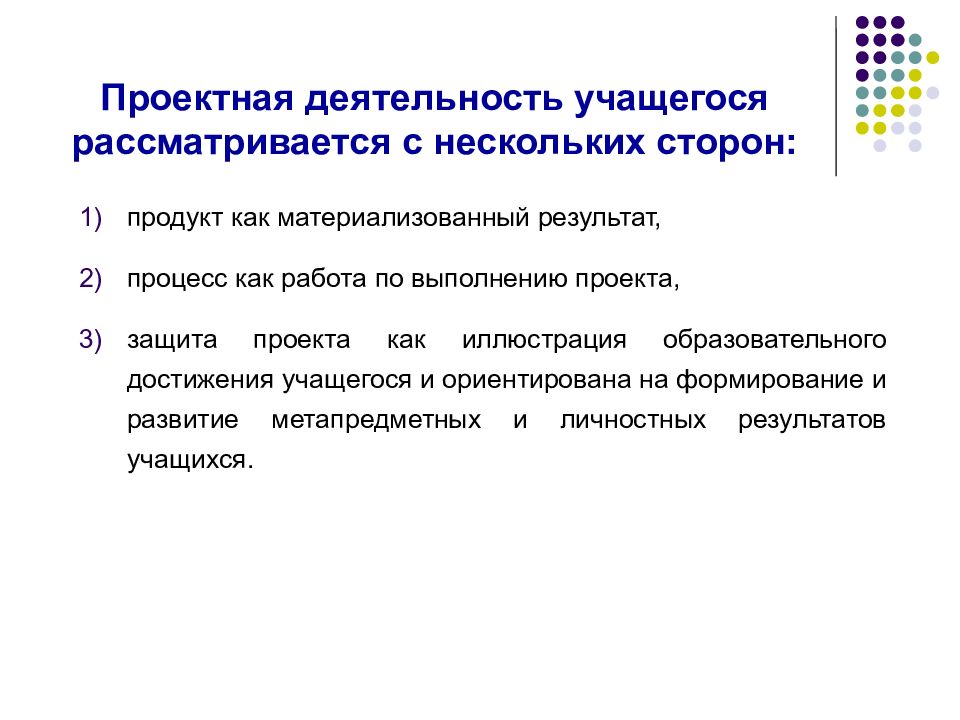 Положение презентации для индивидуального проекта