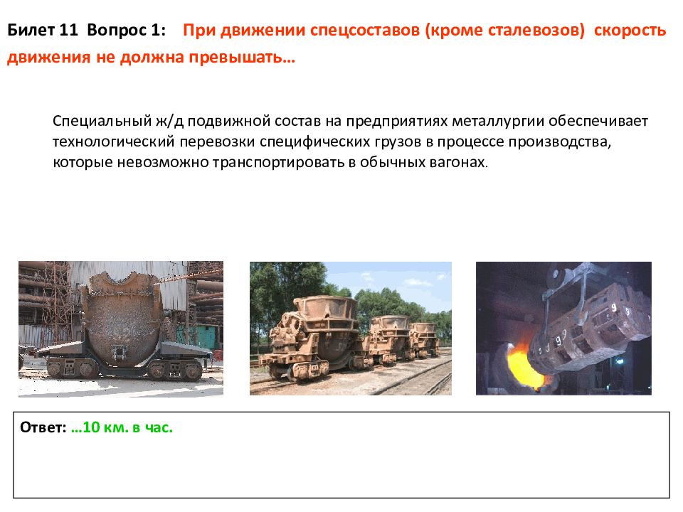 Ползуны колесных пар птэ. Какой ползун допускается на локомотиве. Высота автосцепки между вагонами пассажирского вагона. Ползун 2 мм у локомотива. Таблица размеров ползунов колесных пар вагона.