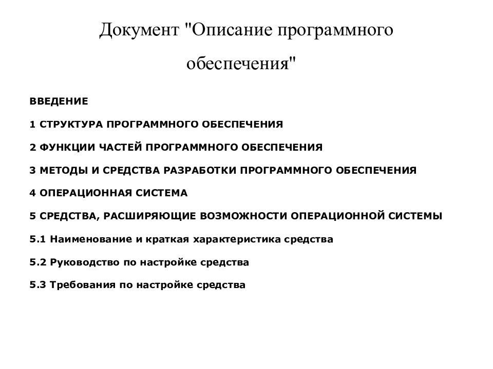 Технический проект описание