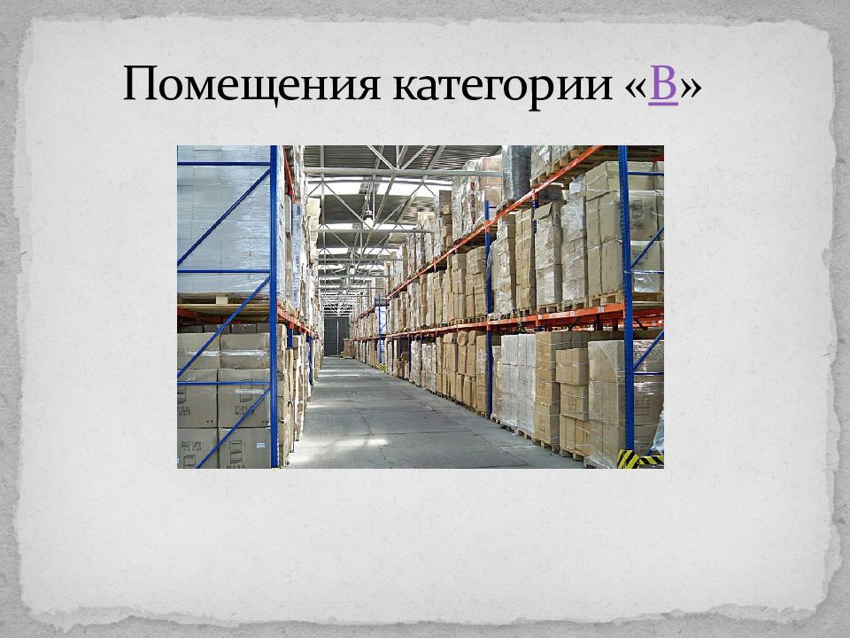 Производственные помещения подразделяются и складские. Рынок сбыта продукции это. Сбыт продукции. Сбыт изделия. Сбытовая продукция.