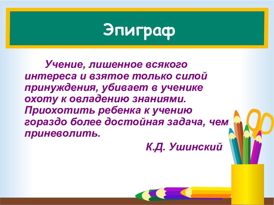 Родительское собрание в 6 классе мотивация к обучению с презентацией