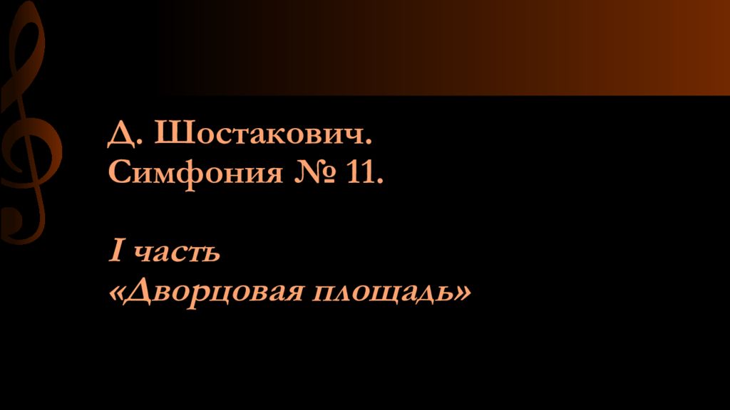 Программно изобразительная. Программно изобразительная