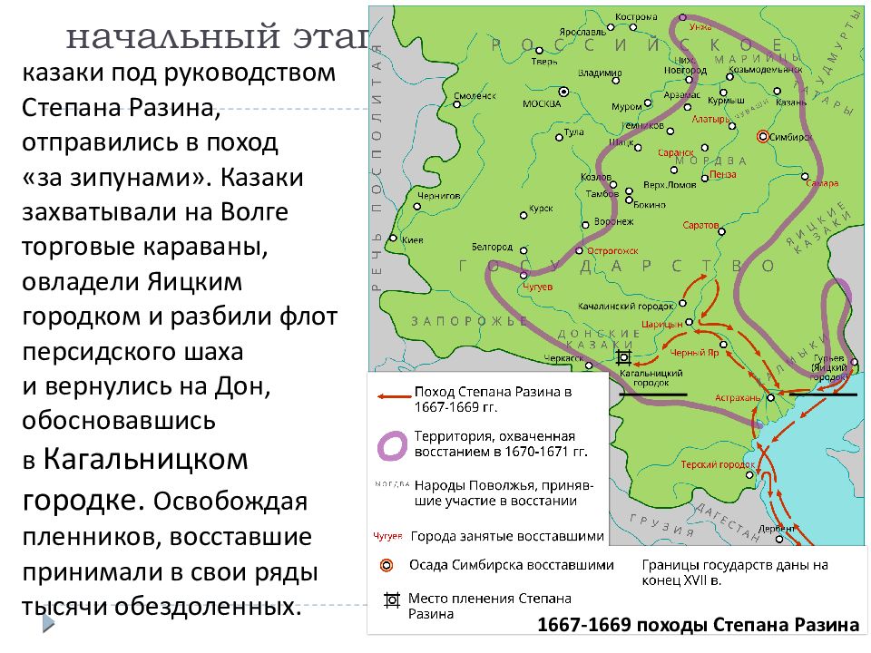 Народные движения в 17 веке контурная карта 7