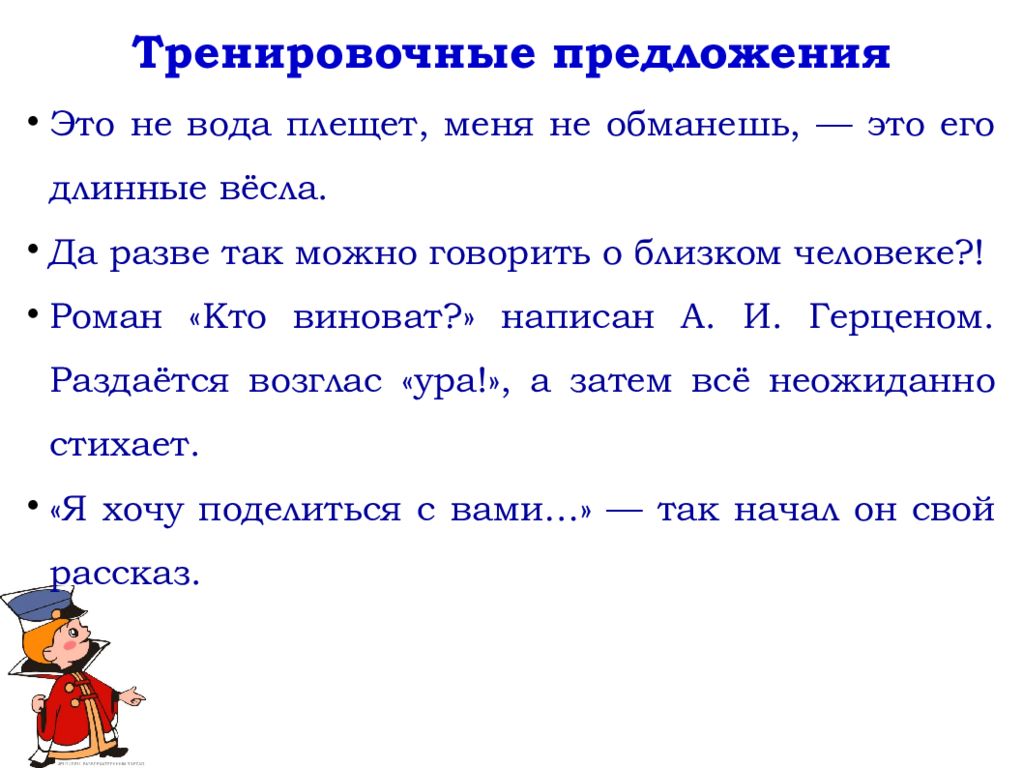 Урок русского языка в 11 классе подготовка к егэ пунктуация презентация