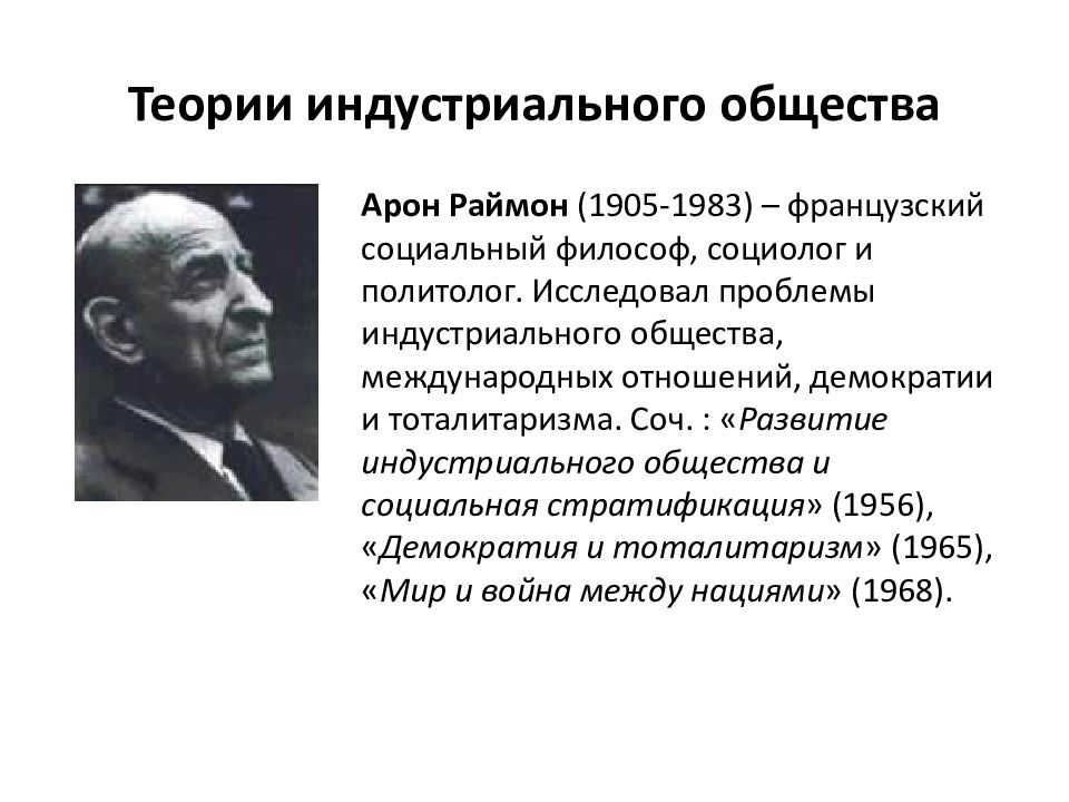 Студенчество как социальная группа презентация