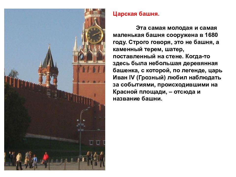 Московский кремль 2 класс видеоурок