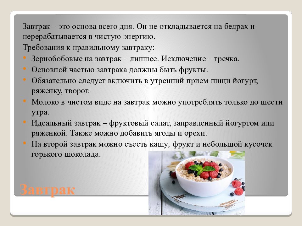 Принципы составляющие основу рационального питания. Основные принципы рационального питания. Основные принципы рационального питания. Памятка основные принципы рационального питания. Основное правило рационального питания.