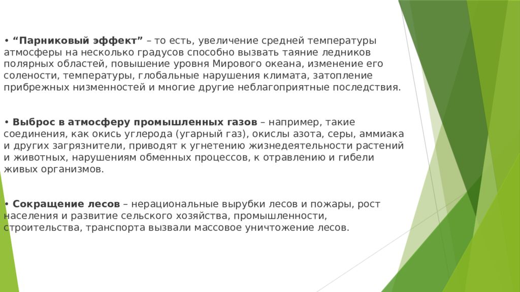 Конспект урока биосфера сфера жизни 6 класс. Биосфера сфера жизни 6 класс. Биосфера сфера жизни 6 класс география. Биосфера-сфера жизни презентация 6 класс. Биосфера сфера жизни 6 класс география презентация.