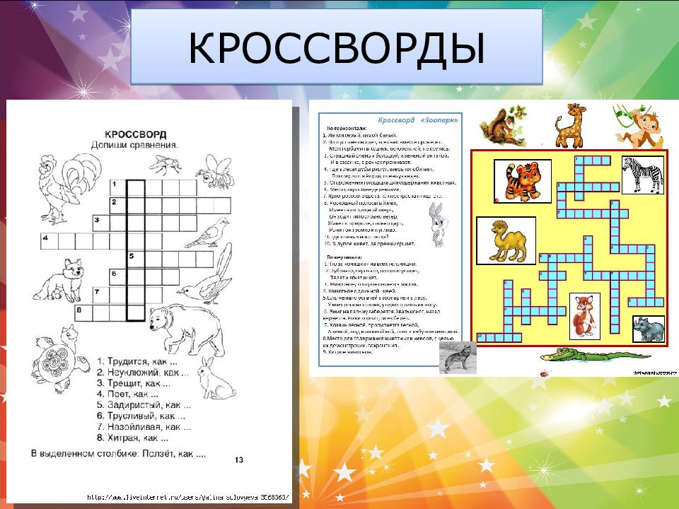 Кроссворд 51. Улыбка кроссворд. Кроссворд по 51-55§. Кроссворд про улыбку для нач школы.