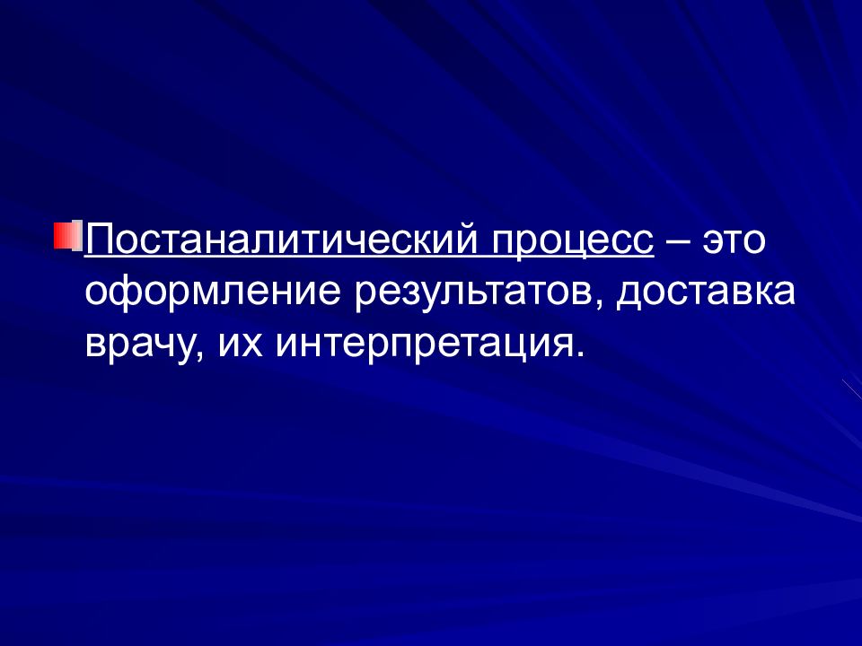 Внутрилабораторный контроль. Внутрилабораторный контроль качества гематологических анализаторов. Самоконтроль в КДЛ проводится:.