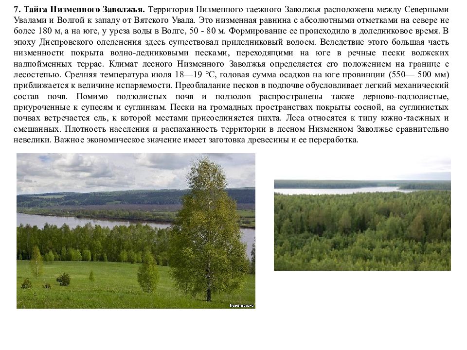 Северные увалы на карте. Вятские Увалы,Верхнекамская возвышенность, Северные Увалы. Северные Увалы рельеф. Вятский Увал возвышенность. Описание Северные Увалы Кировской области.