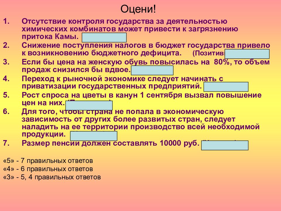 В основе экономики лежит процесс производства материальных благ составьте план текста