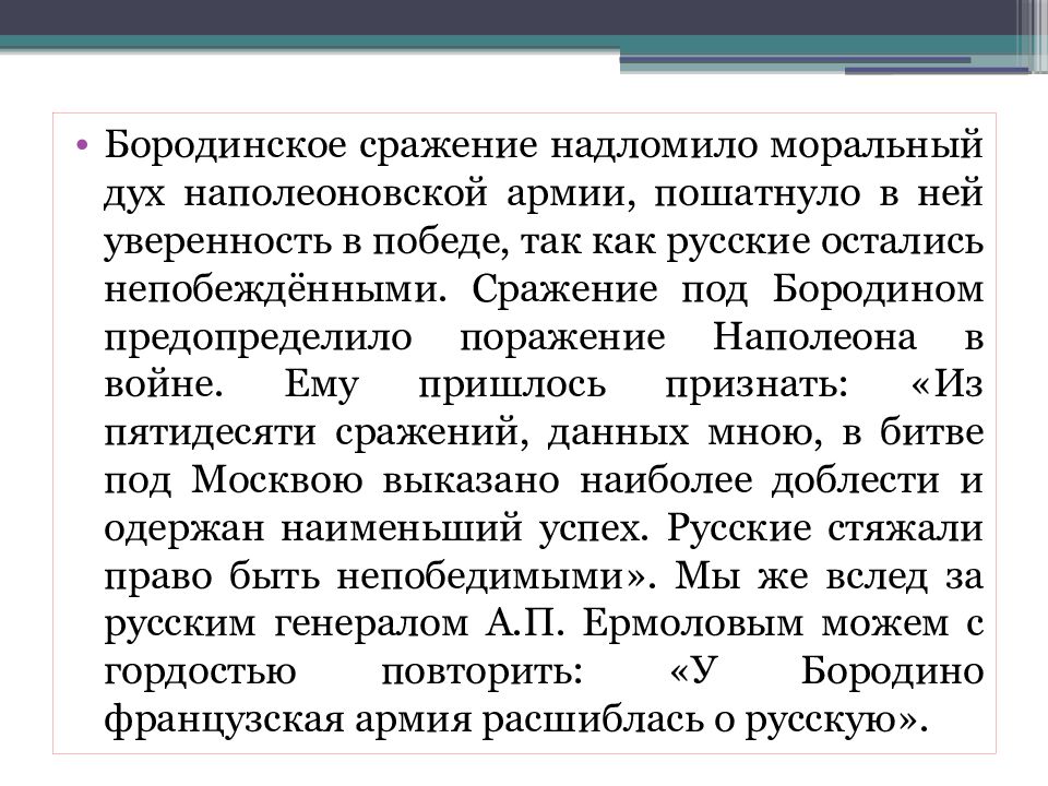 Русский характер русская душа родная литература презентация