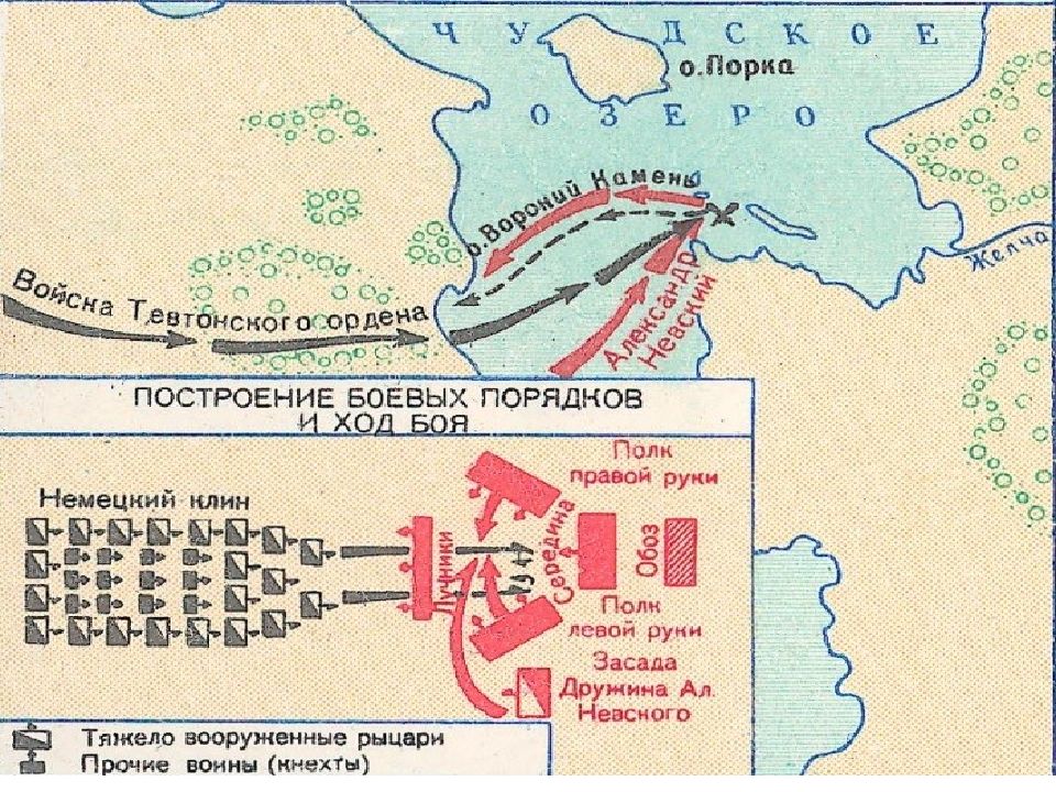 Русь между Востоком и Западом карта. Монгольское завоевание и его последствия натиск с Запада кратко. Северо-Западная Русь между Востоком и Западом. Северо-Западная Русь между Востоком и Западом презентация 6 класс.