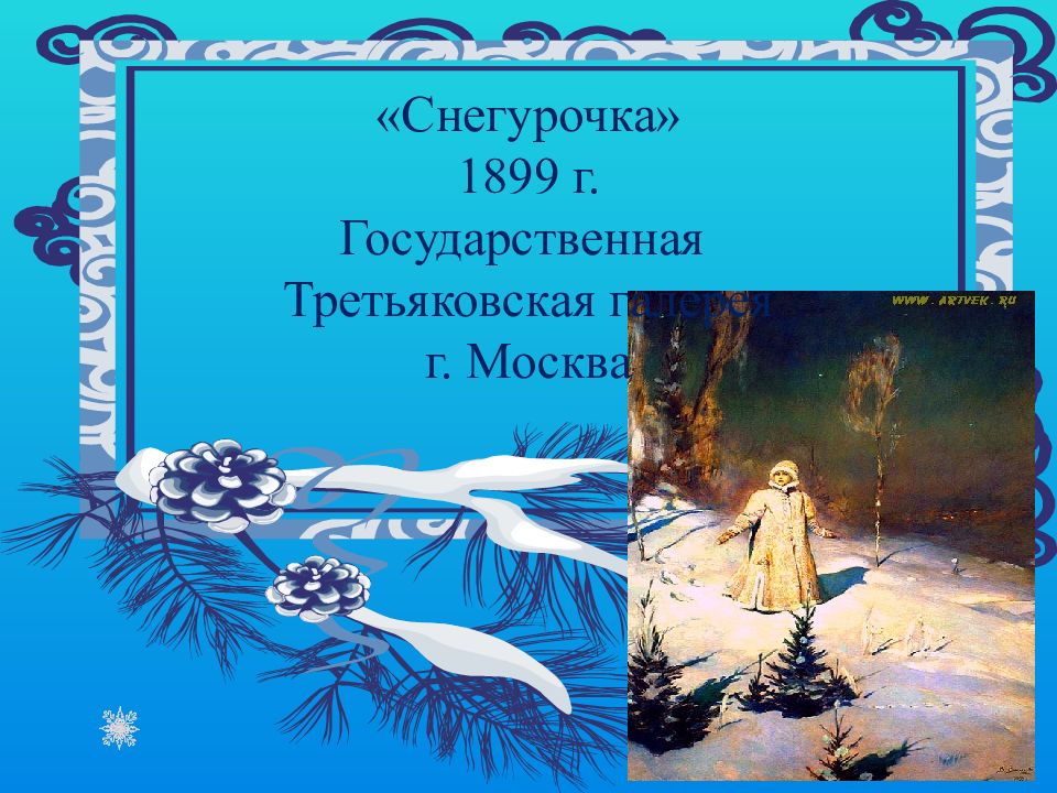 Презентация сочинение васнецова снегурочка. Снегурочка 1899. Васнецов Виктор Михайлович Снегурочка 3 класс. Васнецов Снегурочка Третьяковская галерея. Васнецов Снегурочка план 3 класс.