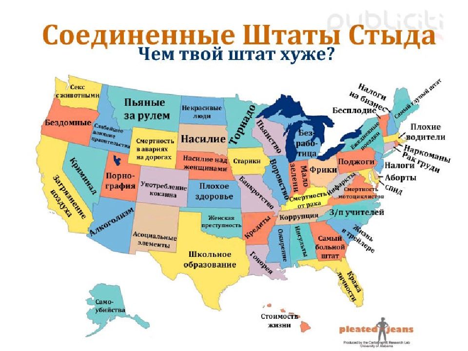 Сколько штатов или 51. 50 Штатов США. Карта США со Штатами. Карта Америки со Штатами. Карта безопасности Штатов США.