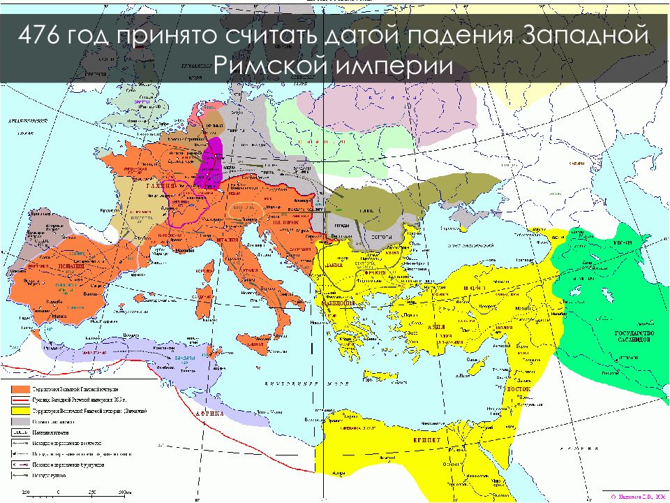 Падение римской империи презентация 5 класс