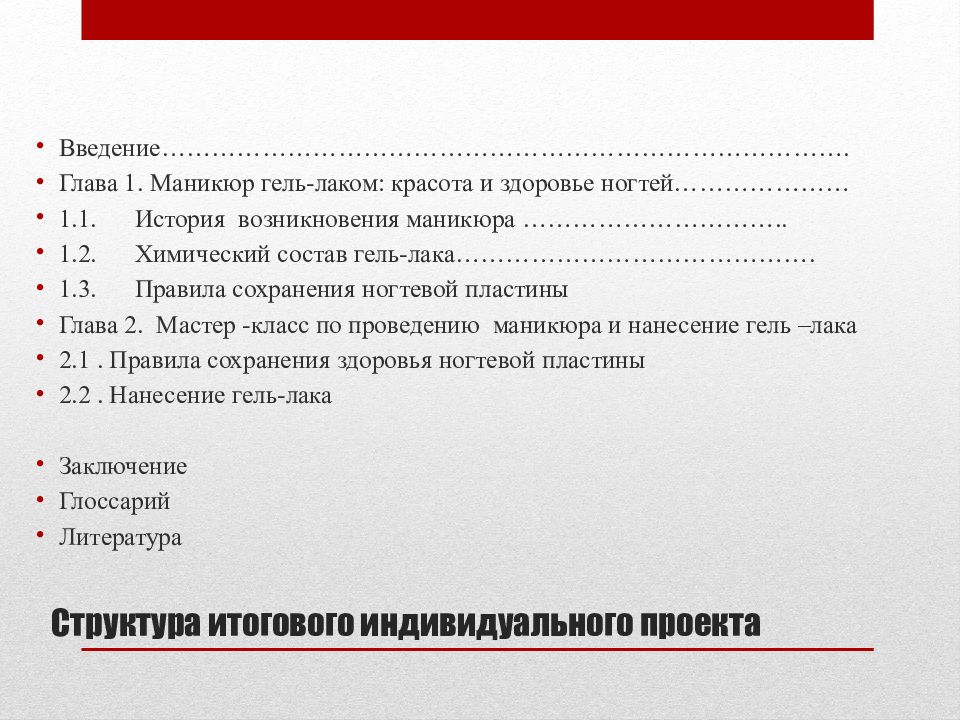 Продукт итогового индивидуального проекта