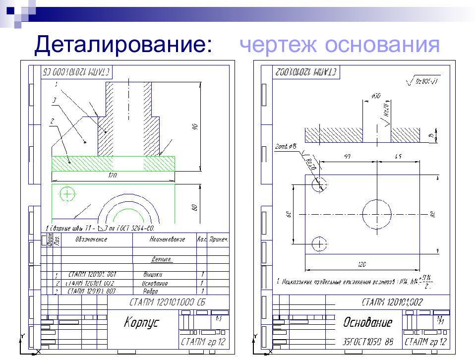 Деталирование сборочного чертежа как делать