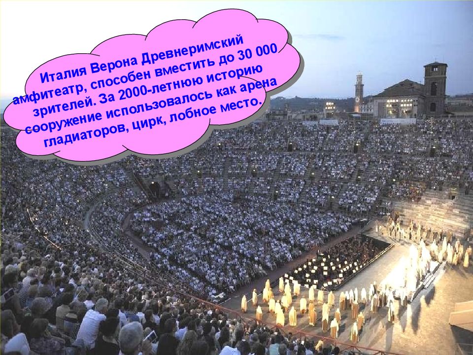 Какие мероприятия проводились в амфитеатре. Зрители в амфитеатре.