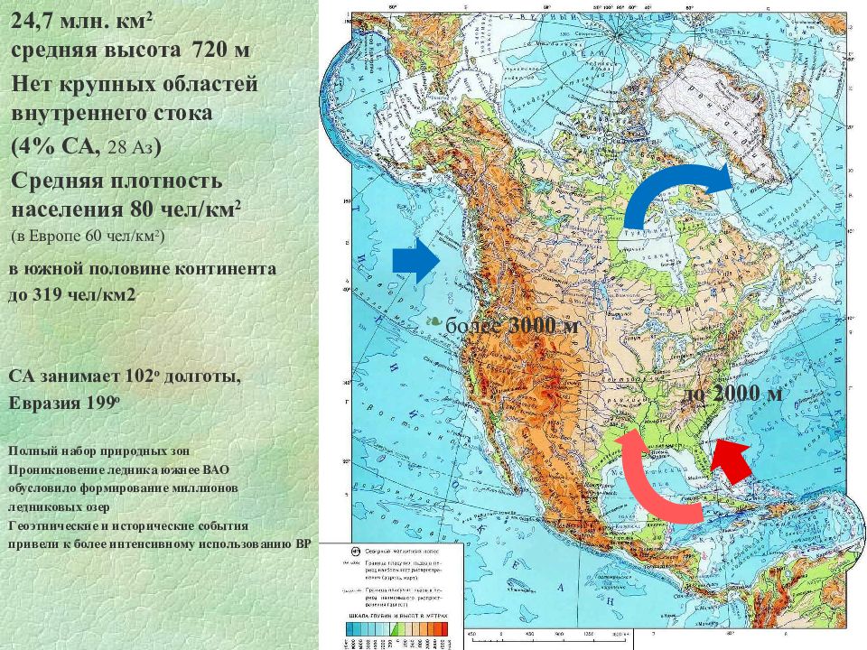 Средняя высота северной америки. Водные ресурсы Северной Америки. Водные ресурсы Северной Америки карта. Северная Америка ресурсы карта. Природные ископаемые Северной Америки.