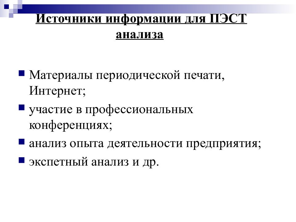 Используя материалы периодической печати ресурсы интернета. Материалы периодической печати это.