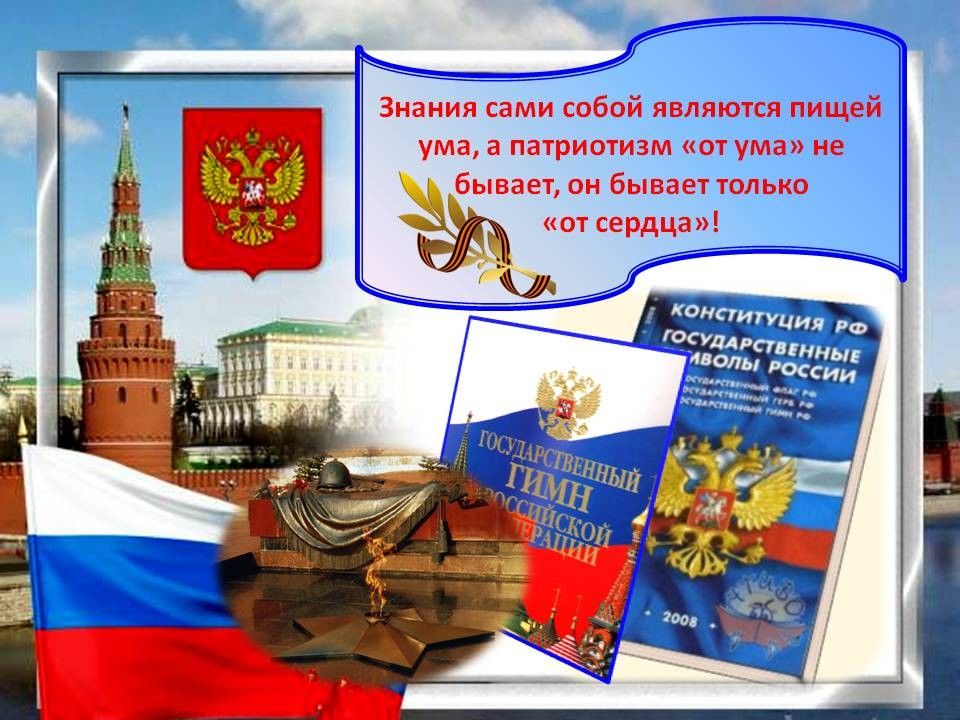 Проект моя родина россия в детском саду подготовительная группа