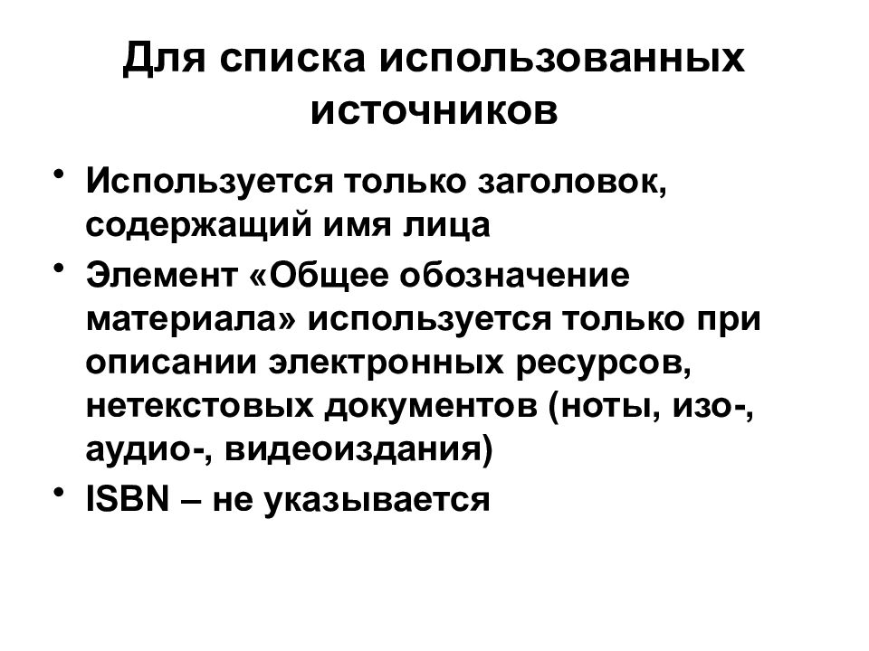 Аналитико синтетическая переработка информации. Нетекстовые документы это. Видеоиздания. Видеоиздание это. Видеоиздание это определение.