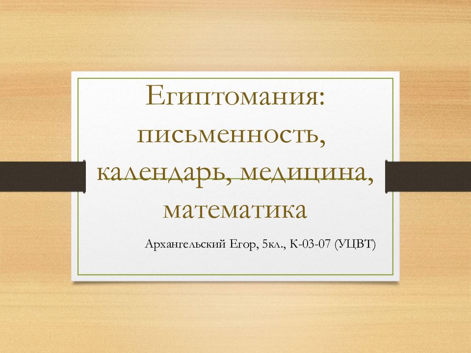 Made with gamma презентация. онлайн gamma. Made with gamma презентация. Made with gamma презентация. Made with gamma презентация.