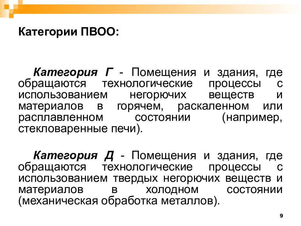 Поражающие факторы пвоо